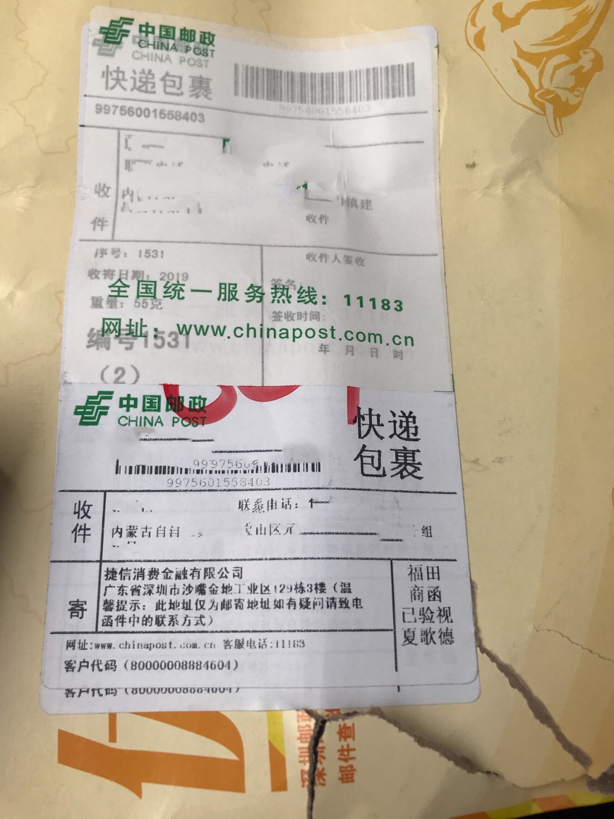 刚收到这个，支付宝突然蹦出一条快递信息，捷信催收函，不理会会有什么严重后果吗？求77 / 作者:大白1162 / 