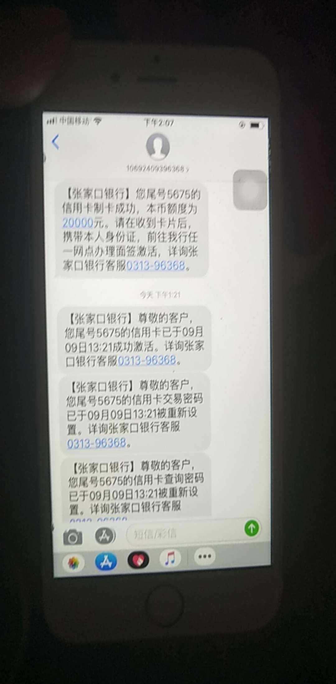 20000元美呲呲，网贷全都不下

83 / 作者:听风 / 