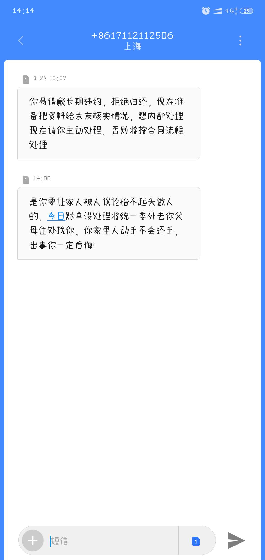 易借款通过审核，不过要前期，稳不稳，是不是智商，用过的说下，我以前用过这个，还是20 / 作者:lennonpj / 