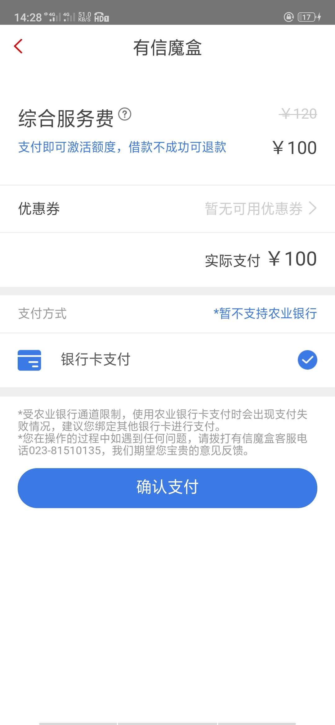 兄弟们真心问这个稳不稳第一次申请，手里就剩120了怕被套路。

64 / 作者:放纵自己，把 / 