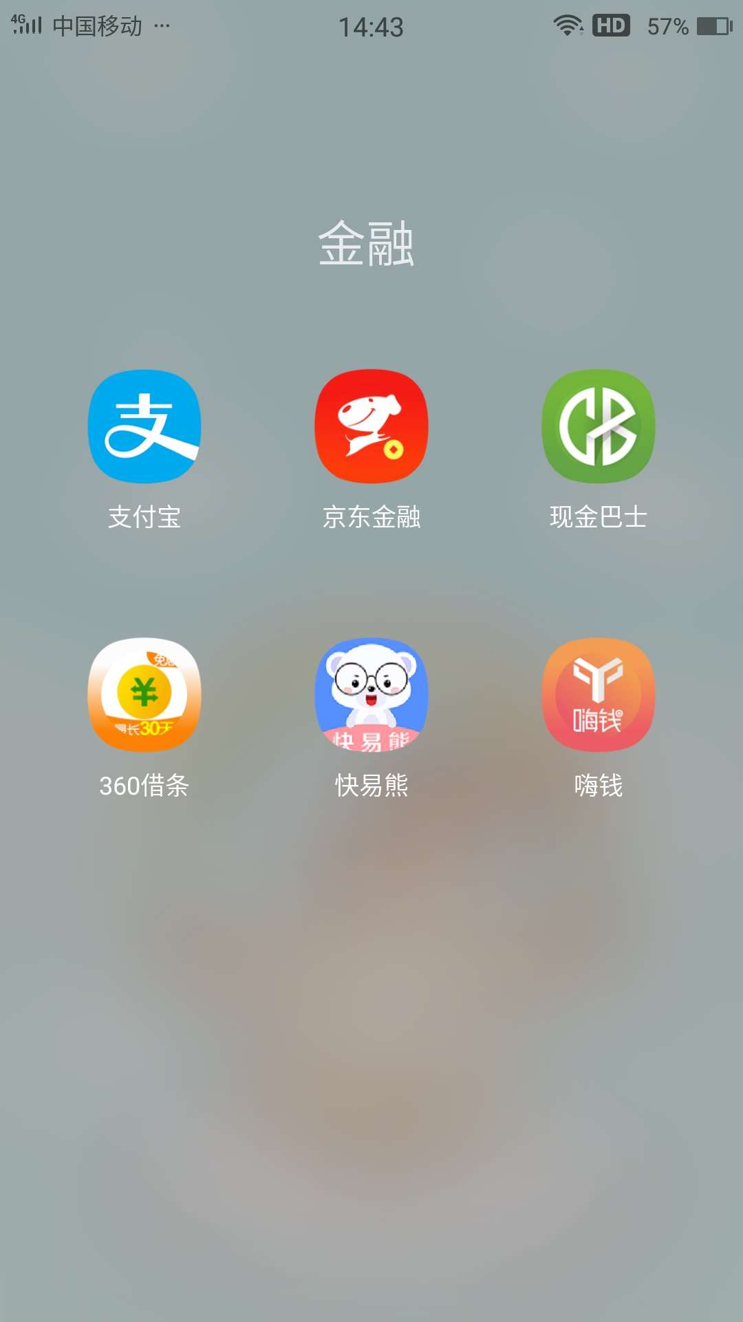 就这么多！！两万！！花呗6000   白条2335 现金巴士 1030  快易熊  1335   360借条 2615 / 作者:爱冰儿 / 