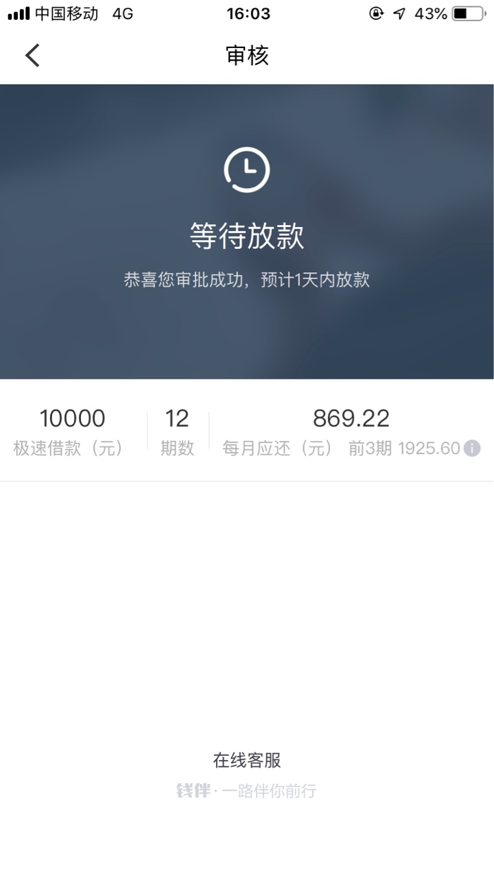 这个稳吗？

80 / 作者:佟少 / 