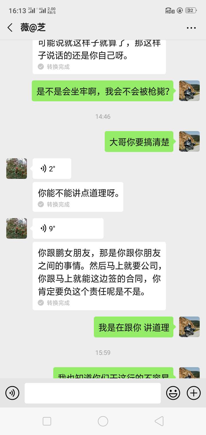 这样会不会出事？我好怕





24 / 作者:无用的人 / 