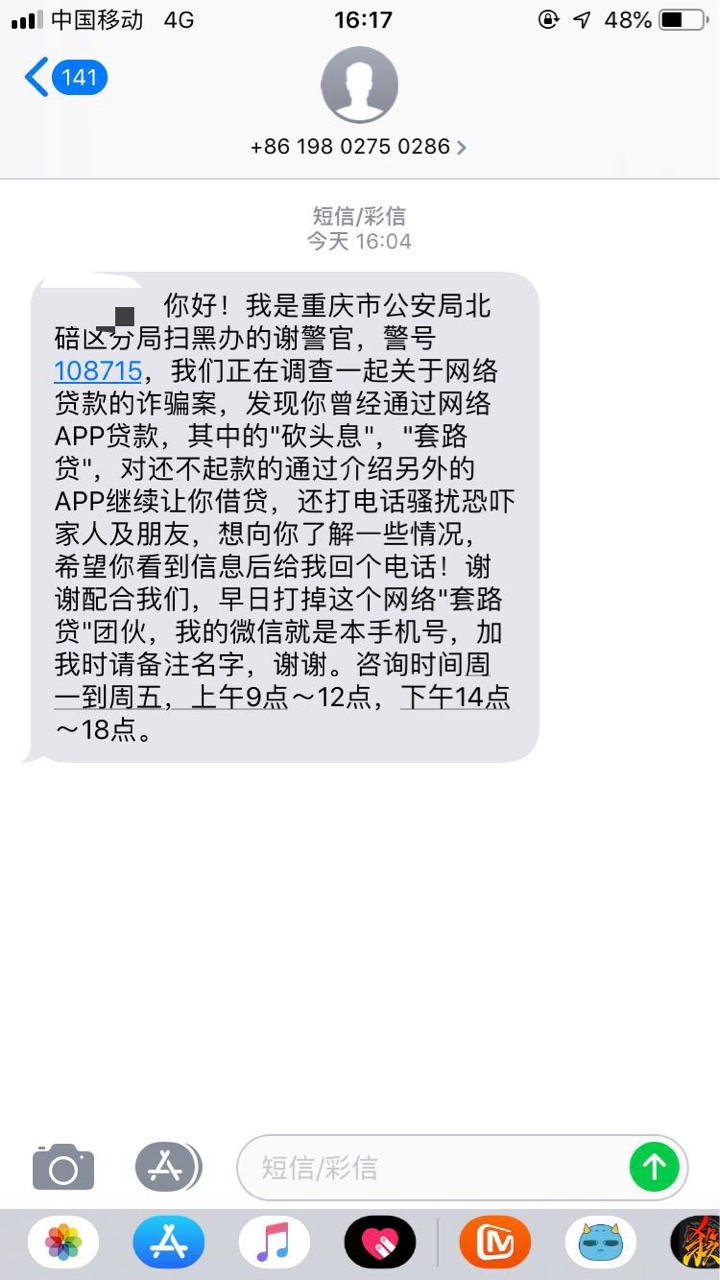 老哥们问个问题.这个真的假的...打了一个电话我没接到.不会是新型骗局吧.用不用理

10 / 作者:好兄弟a / 