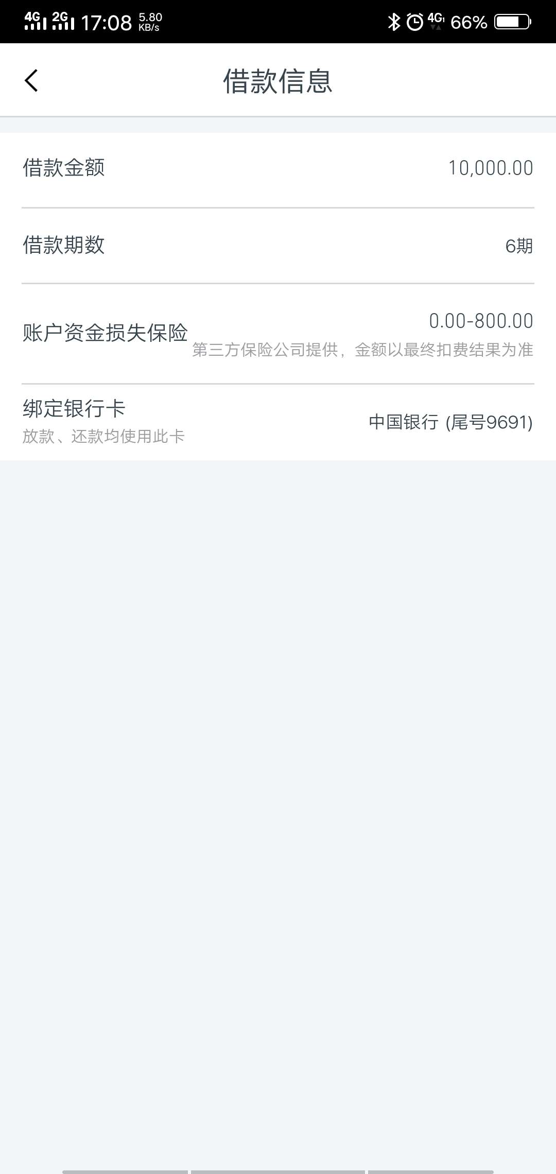 跟风，万一过了那

67 / 作者:听风 / 