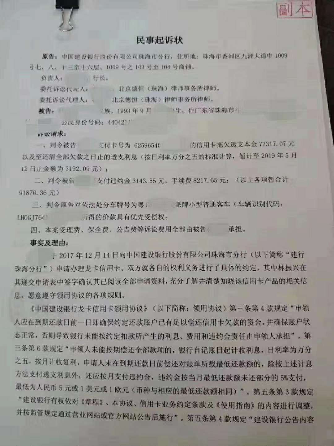 有个老哥被建行起诉了，

37 / 作者:避风港616599 / 