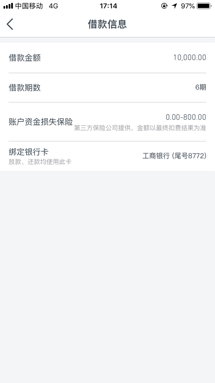 714的几千块都不给我，这快鱼直接给我1万

26 / 作者:丨格局 / 