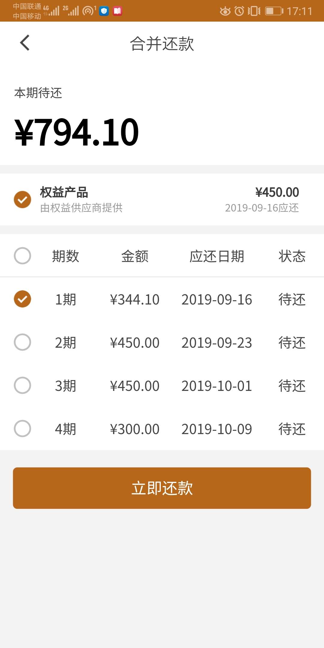 五福贷还没S，没逾期的可以去申请，下午申请的到账1500，四期还1990


7 / 作者:遗忘者 / 