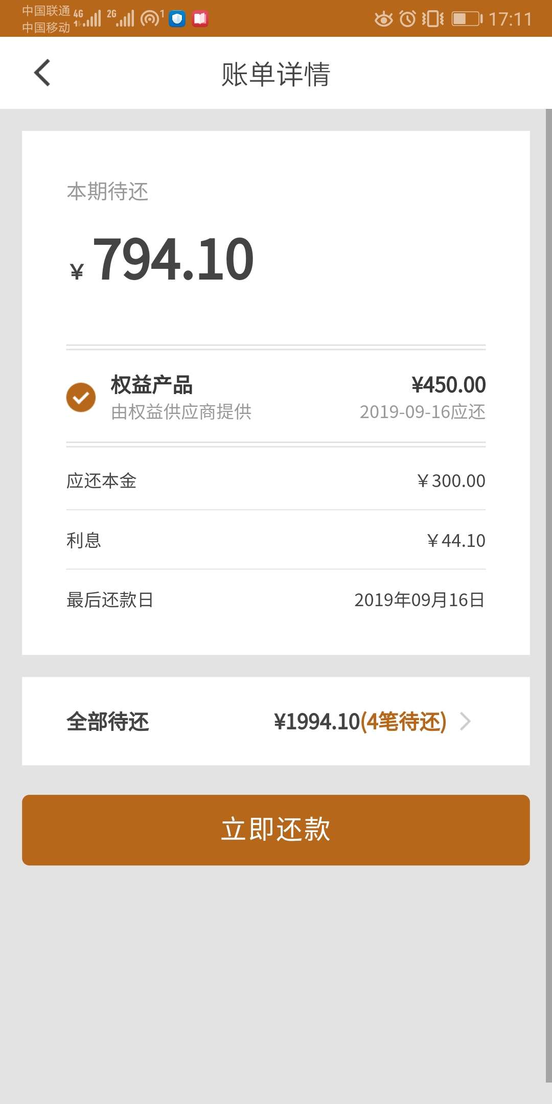 五福贷还没S，没逾期的可以去申请，下午申请的到账1500，四期还1990


22 / 作者:遗忘者 / 