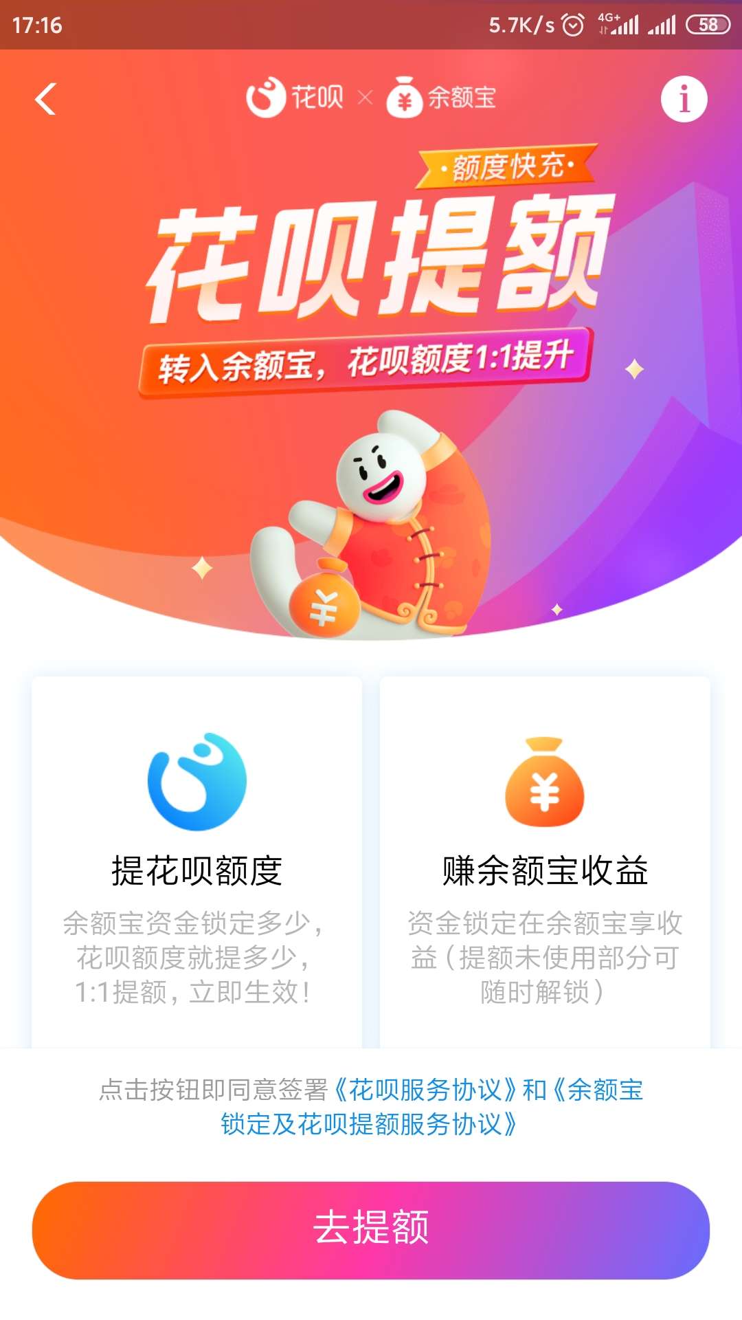 如果把提额的花呗用了还能不能把余额宝的钱取出来？有老哥试过吗？

75 / 作者:黄焖鸡先生 / 
