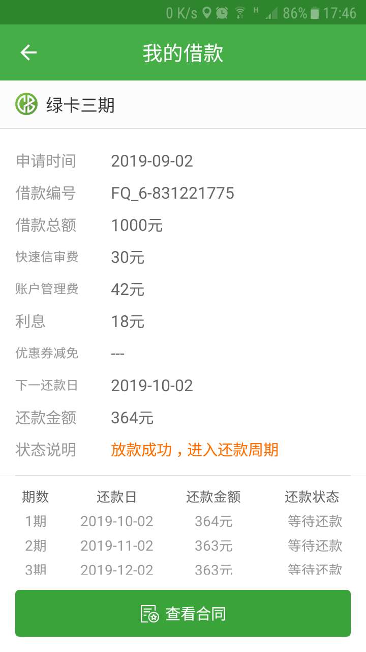 前几天就一个现金巴士过了，还能撸啥


47 / 作者:王辛阳 / 