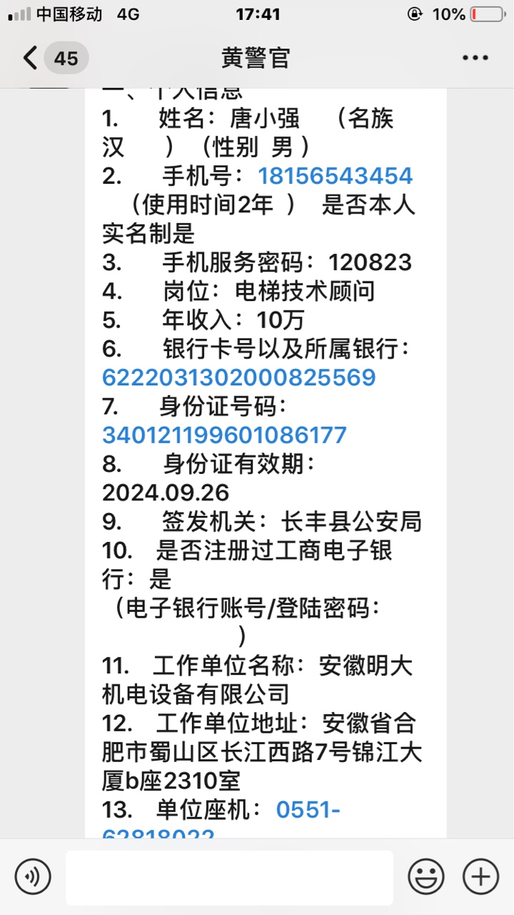 太惊喜了，昨晚撸的，一直待审核，刚才来个电话，接通对方挂了就到账了，资质的话去年54 / 作者:chi1688 / 