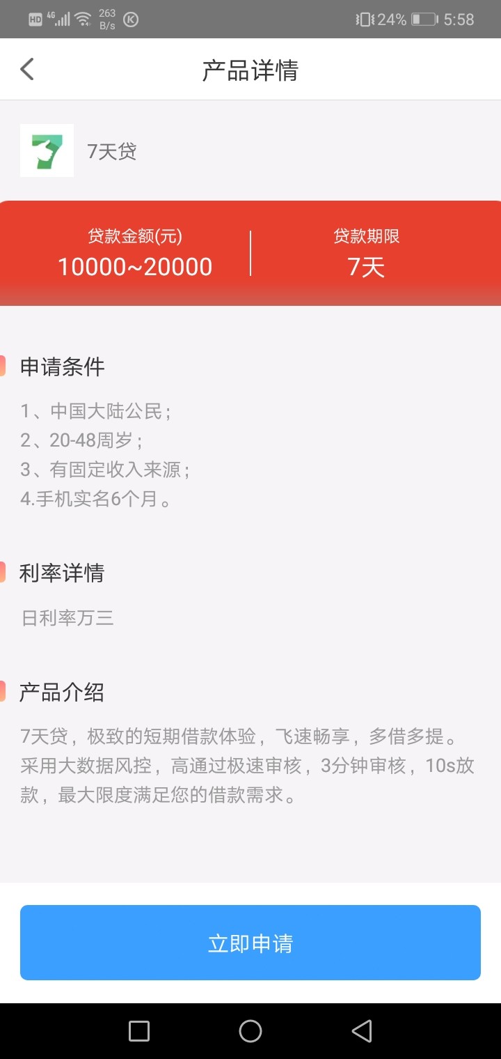 7天贷还没有S吗 操他妈

20 / 作者:阿斯顿发货 / 
