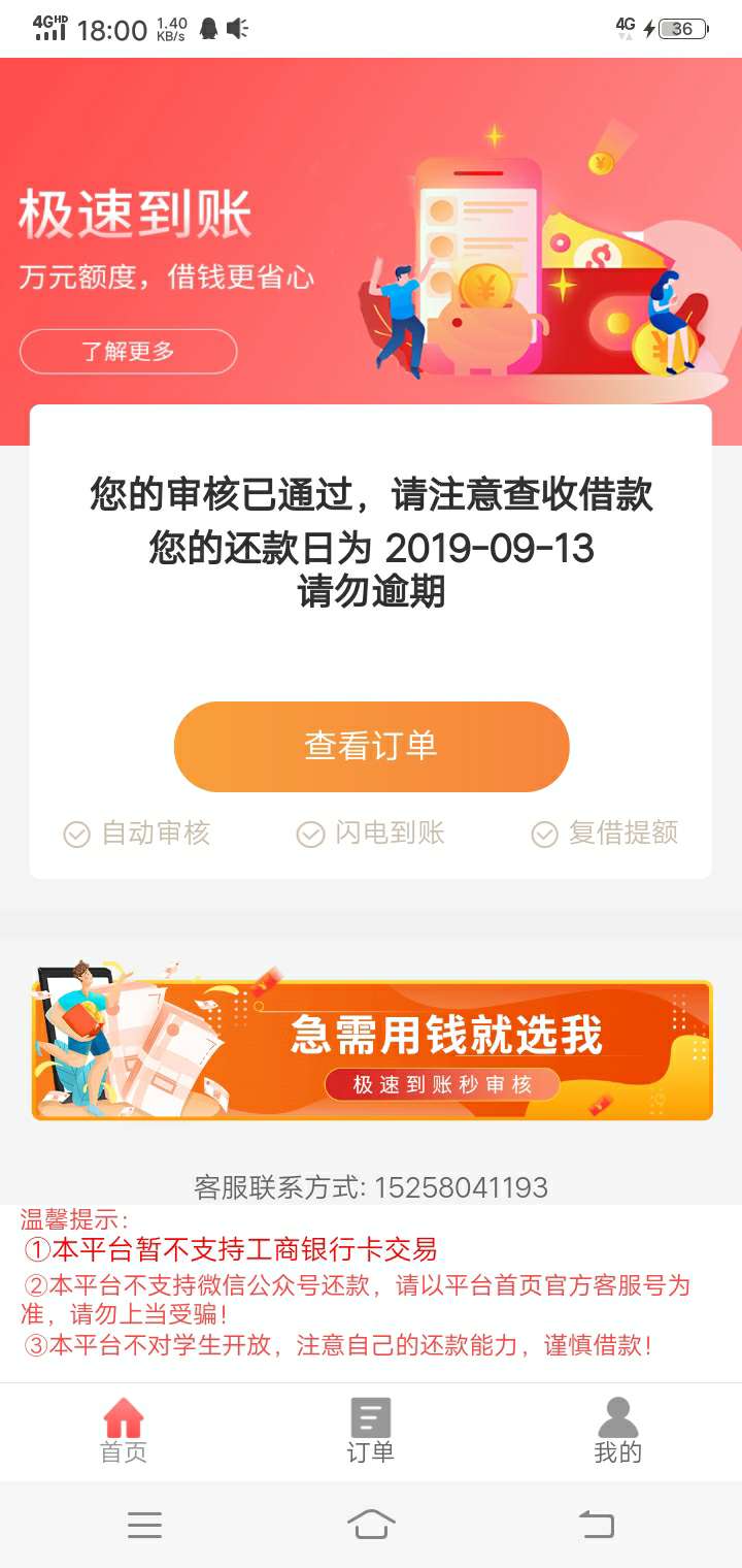 速度去冲，兜有米，入口我忘了，下载了好久忘了申请，四天gp，下款的老哥别忘了我就行23 / 作者:霸主丶 / 