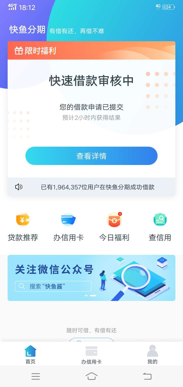 卧槽！大写的卧槽！快鱼机器人安徽合肥发来贺电：借款只差一步就可以下款，请尽快取现27 / 作者:红帅 / 