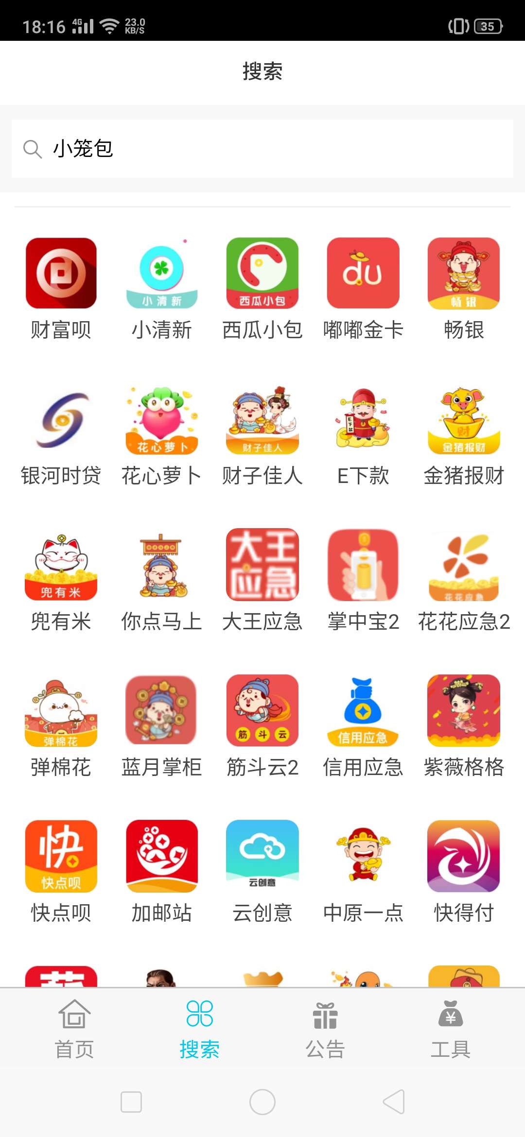 速度去冲，兜有米，入口我忘了，下载了好久忘了申请，四天gp，下款的老哥别忘了我就行26 / 作者:vx15061614408 / 