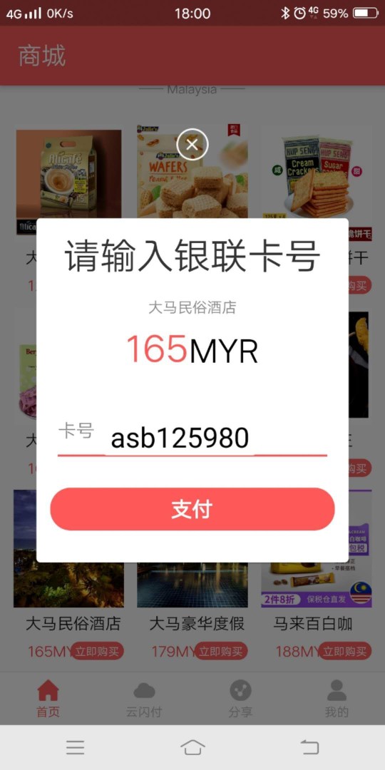 境外消费精养卡，有需要的可以自己开后台。
资金流转
客户刷卡资金→刷卡行→中国银联32 / 作者:ai125986 / 