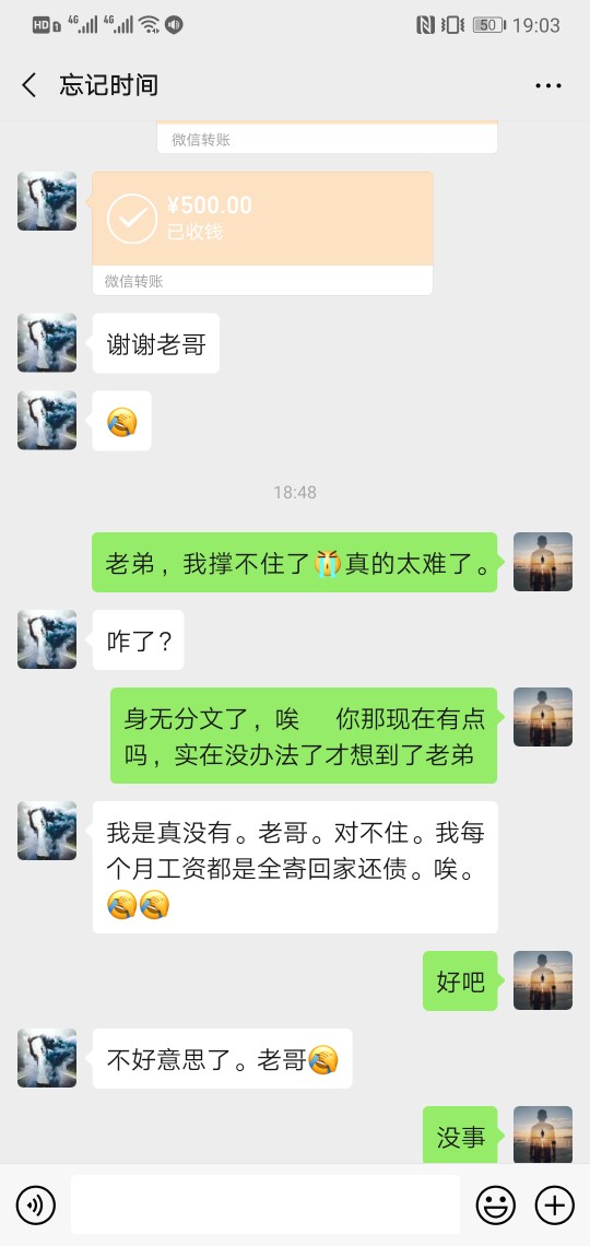 去年的时候我帮过几个人，几百几千的都有。现在本人有难，向他们求助。有的已经拉黑，56 / 作者:代还1203284320 / 