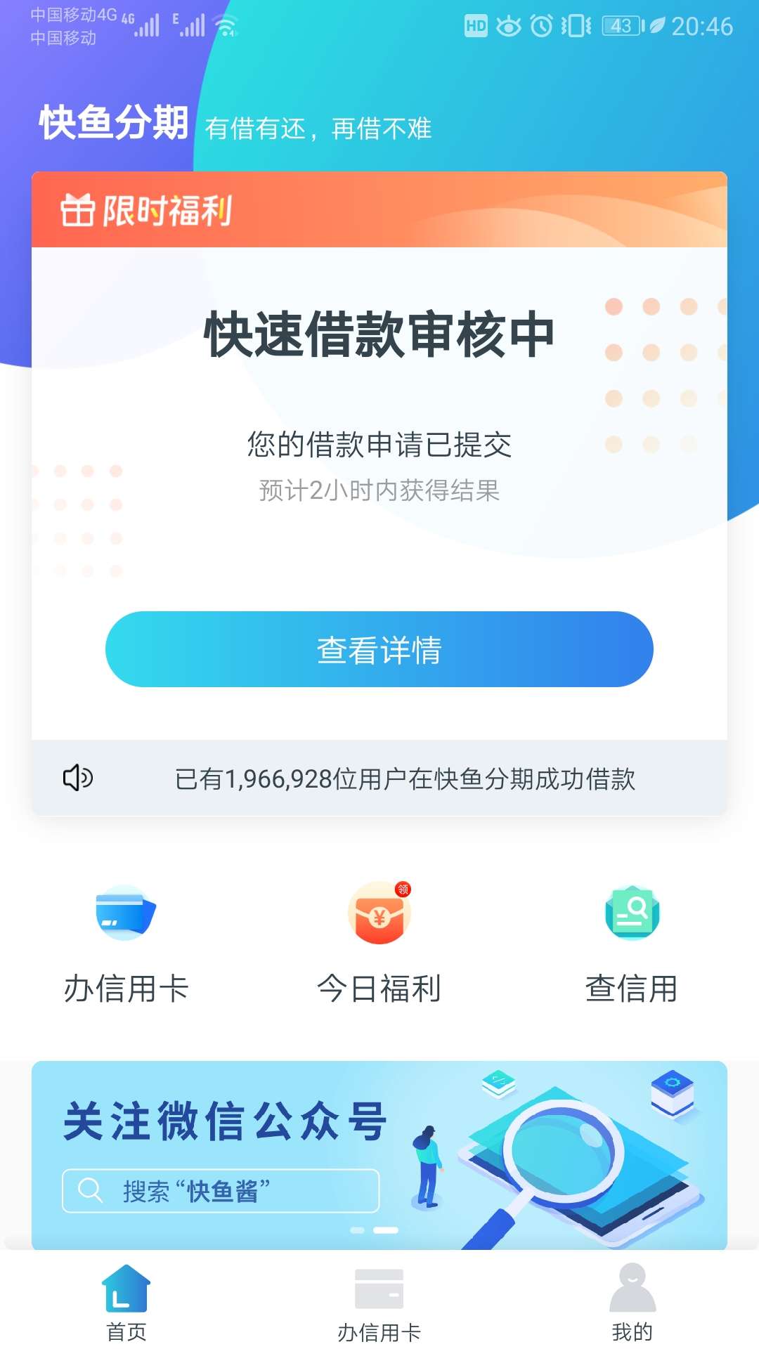 碰瓷快鱼分期~


13 / 作者:大藏军 / 
