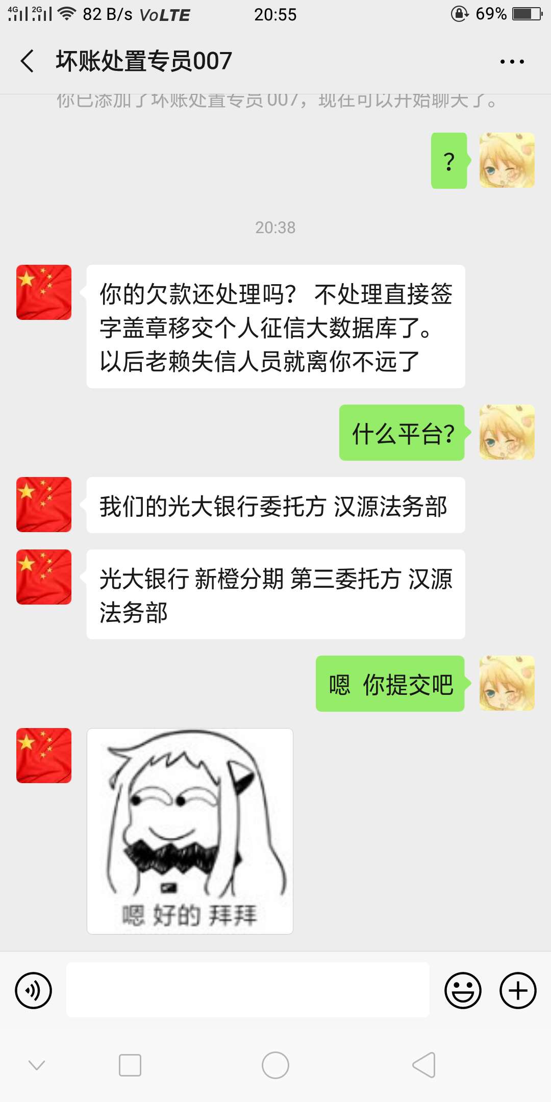 新橙分期，qz3个月了，这个真的还是假的？

81 / 作者:zx89172925 / 