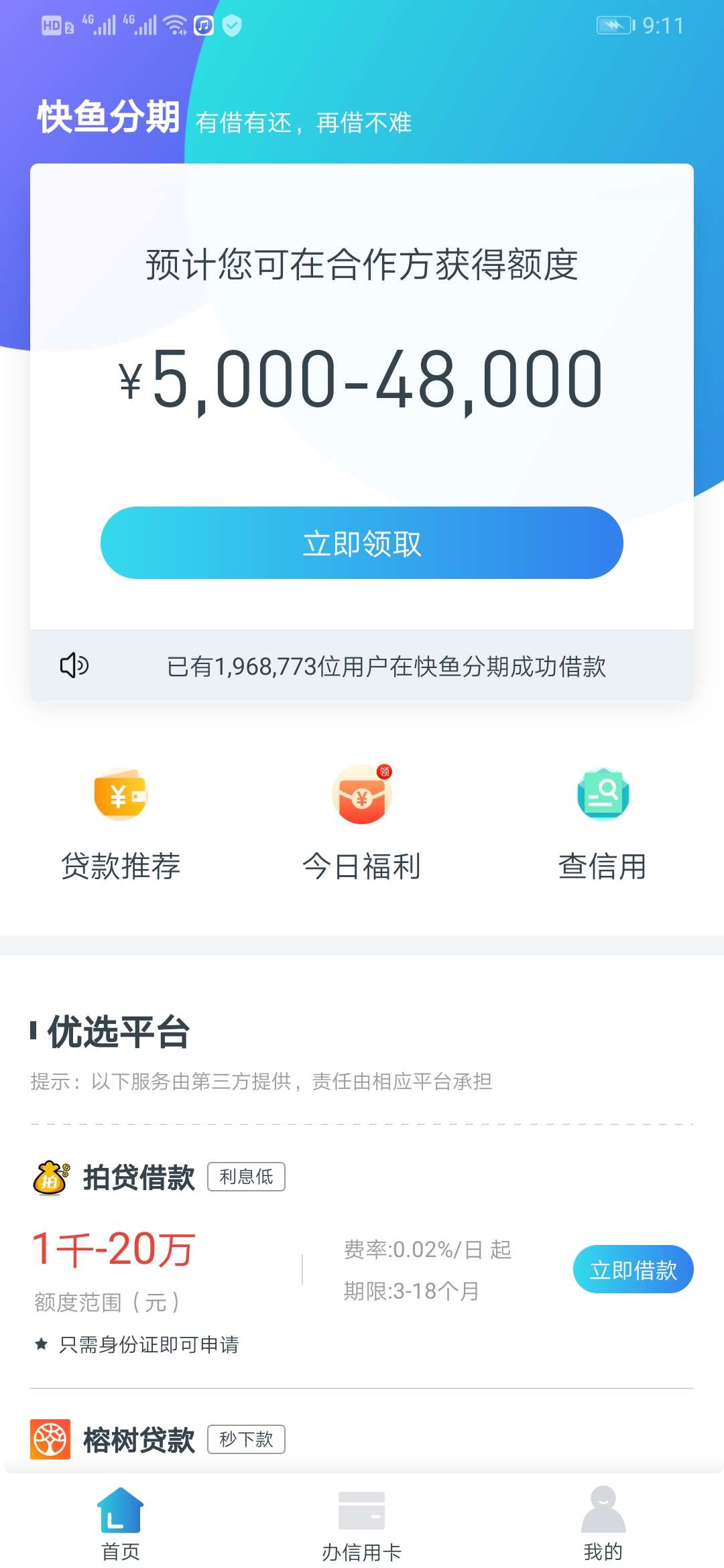 快鱼分期 秒拒 草他妈

96 / 作者:cx514717223 / 