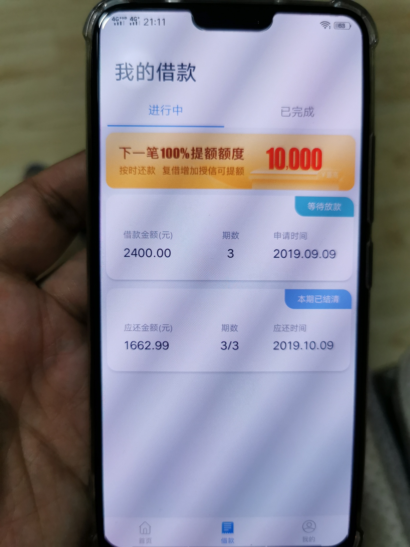 钱站和速金服同时申请，待下款。


78 / 作者:lzykn521 / 