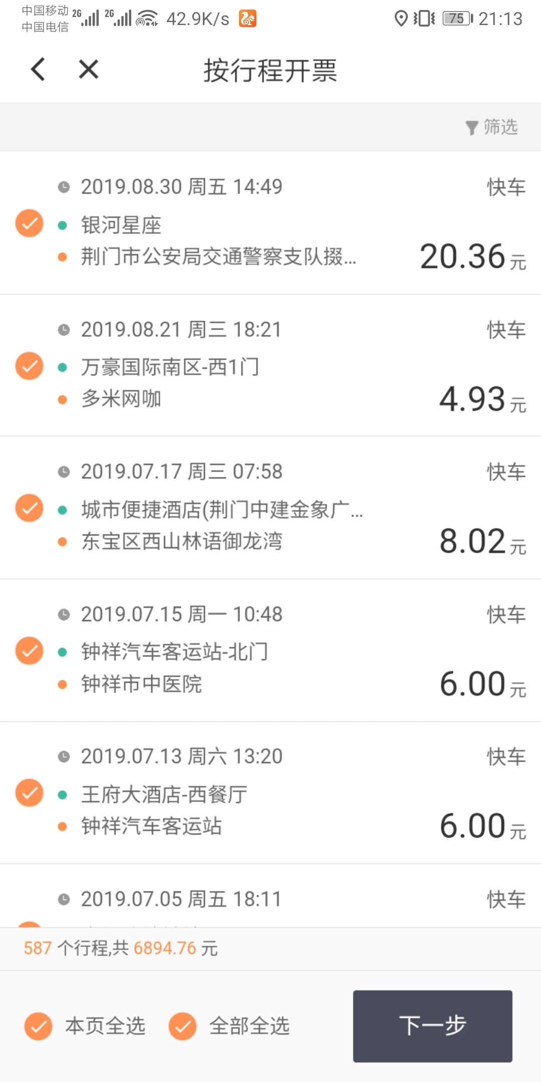 滴滴里程多的可以找我
64 / 作者:Zzzzed / 