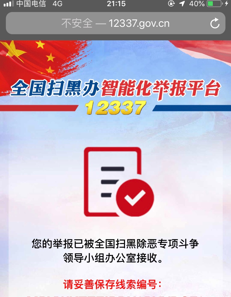 青草贷的gc直接说自己黑社会的，很牛啊录音了，直接全国...90 / 作者:JayKelvin01 / 