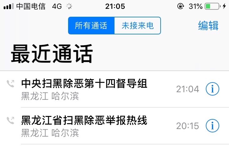 青草贷的gc直接说自己黑社会的，很牛啊录音了，直接全国...7 / 作者:JayKelvin01 / 