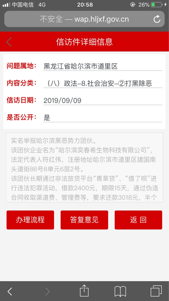 青草贷的gc直接说自己黑社会的，很牛啊录音了，直接全国...75 / 作者:JayKelvin01 / 