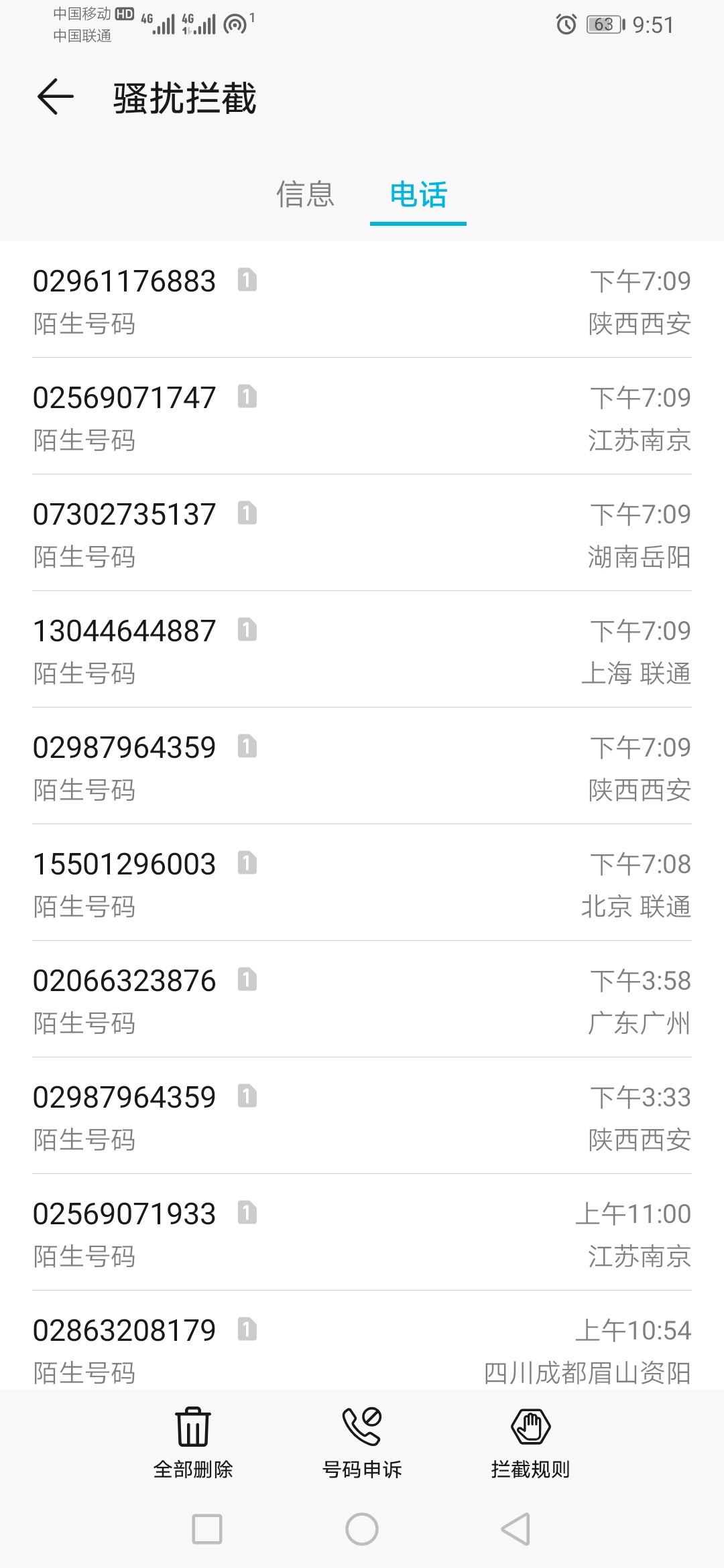 TMD，一天打这么多电话，你我贷逾期第一天就爆通讯录。老哥不还了


10 / 作者:早起的鸟 / 