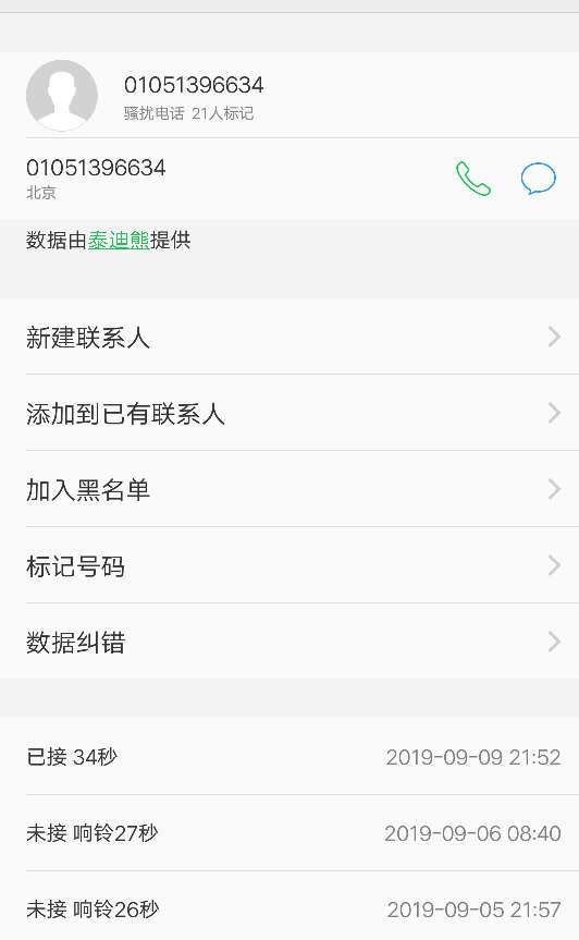 来分期，历时四次未接回访都拒了，第五次接了回访两分钟到账



72 / 作者:下水不易 / 