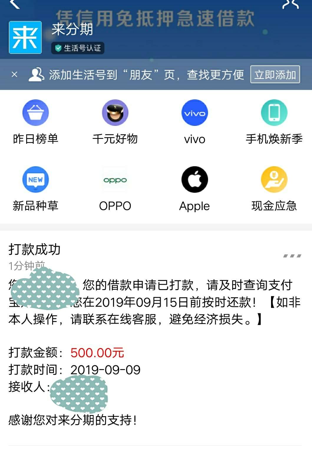 来分期，历时四次未接回访都拒了，第五次接了回访两分钟到账



57 / 作者:下水不易 / 