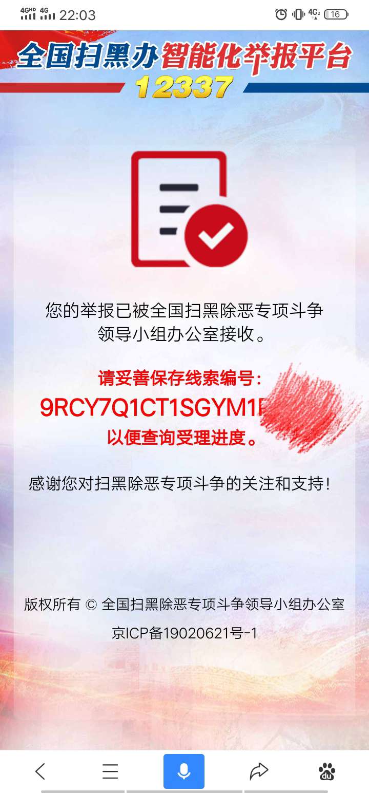 青草贷的gc直接说自己黑社会的，很牛啊录音了，直接全国...38 / 作者:好看好借好还 / 