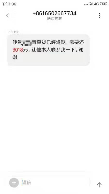青草贷的gc直接说自己黑社会的，很牛啊录音了，直接全国...26 / 作者:赵璐 / 
