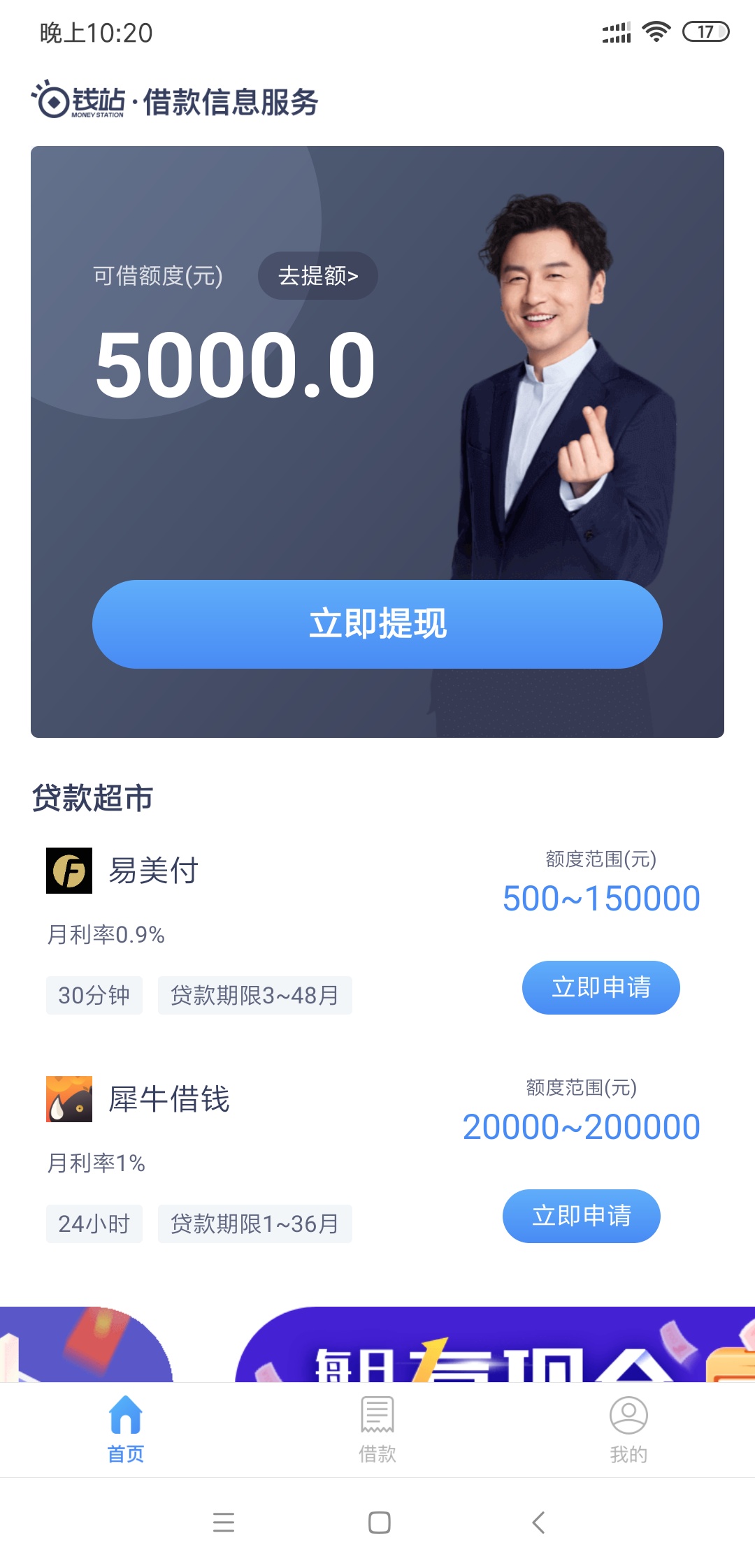 跟风钱站  我靠  出大事了 。我的天啦  不敢相信  什么时候到账啊

17 / 作者:张学龙 / 