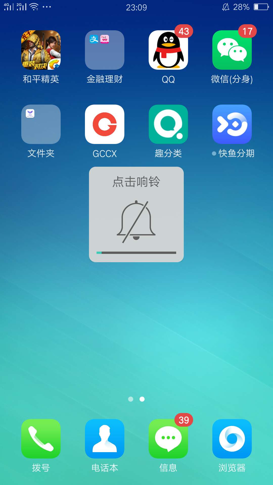 准备套路我了嘛这是  会爆嘛，，我我贷  逾期好多天了  今天催收一直打电话让还款  以2 / 作者:1599555 / 