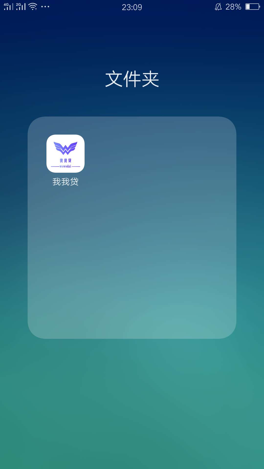 准备套路我了嘛这是  会爆嘛，，我我贷  逾期好多天了  今天催收一直打电话让还款  以67 / 作者:1599555 / 