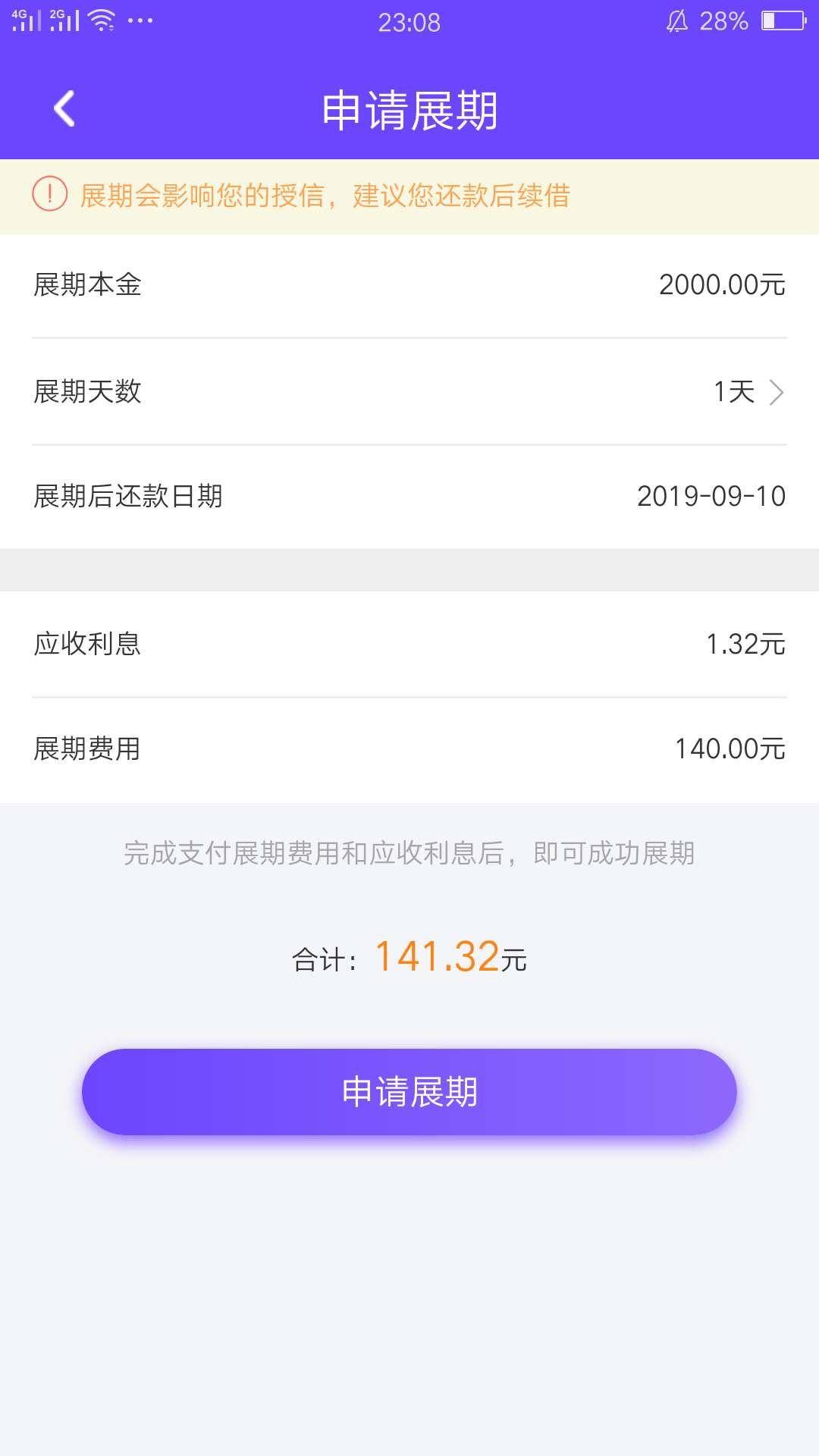 准备套路我了嘛这是  会爆嘛，，我我贷  逾期好多天了  今天催收一直打电话让还款  以25 / 作者:1599555 / 