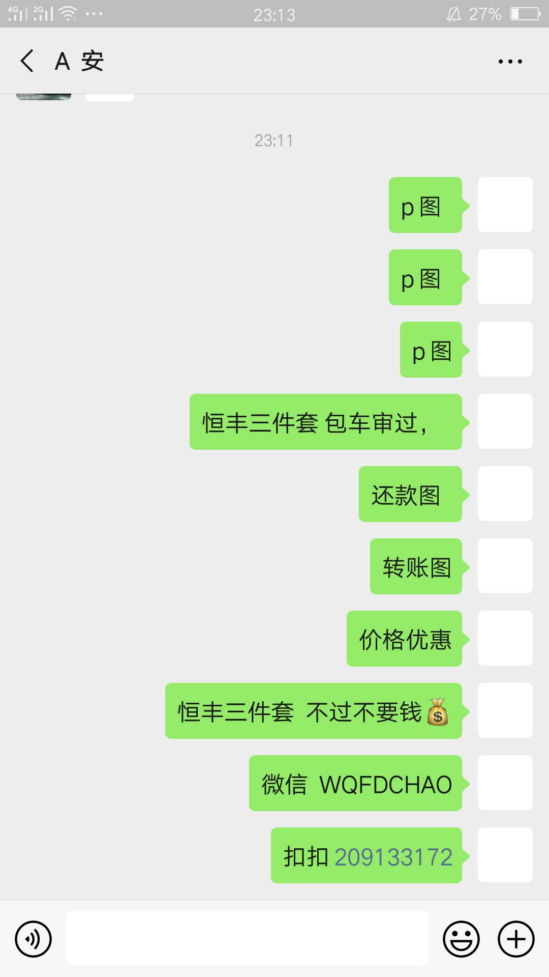 准备套路我了嘛这是  会爆嘛，，我我贷  逾期好多天了  今天催收一直打电话让还款  以15 / 作者:1599555 / 