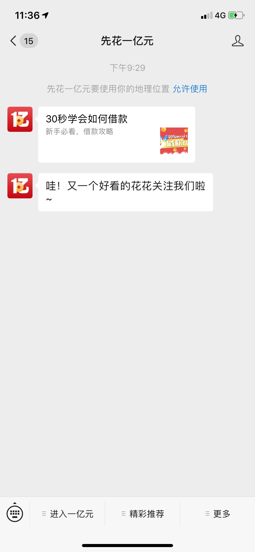本人qz4年 双黑  不是t  刚刚先花过了  前期100 感觉有水 没搞的老哥可以试试碰瓷


23 / 作者:xjkbgl / 