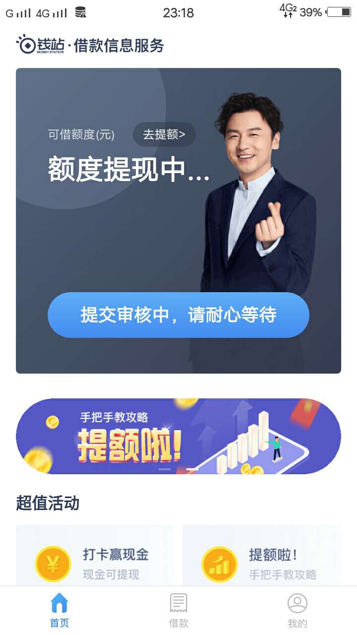跟风钱站  我靠  出大事了 。我的天啦  不敢相信  什么时候到账啊

47 / 作者:回头已无路 / 