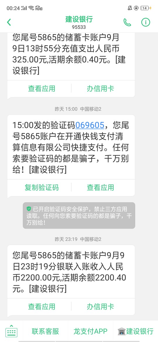 爱白条到账了，也是钱站的口子，速金服过的应该可以去试试，昨天下午3点多申请通过，6 / 作者:无前中111 / 