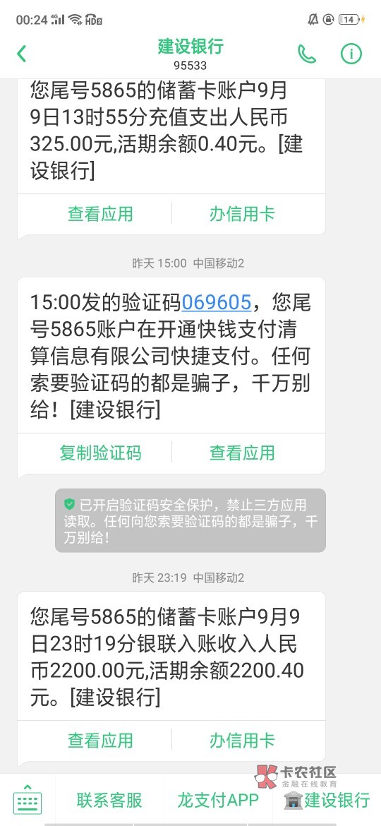 爱白条到账了，也是钱站的口子，速金服过的应该可以去试试，昨天下午3点多申请通过，34 / 作者:无前中111 / 