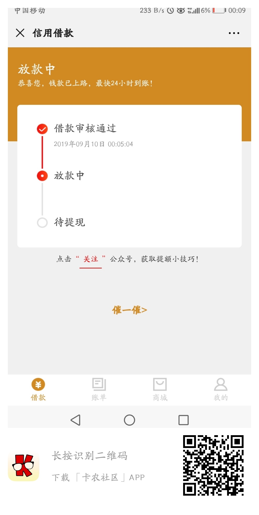啥意思？？点了支付没扣钱

65 / 作者:驱邪魔兽 / 