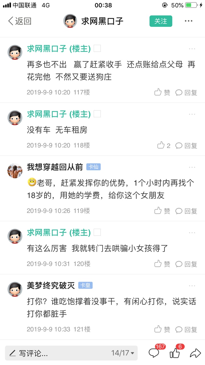 D狗真的该s  昨晚把我对象八千学费输完了   抽了自己几十耳刮子都不解气  想去s  活着21 / 作者:拉克丝 / 