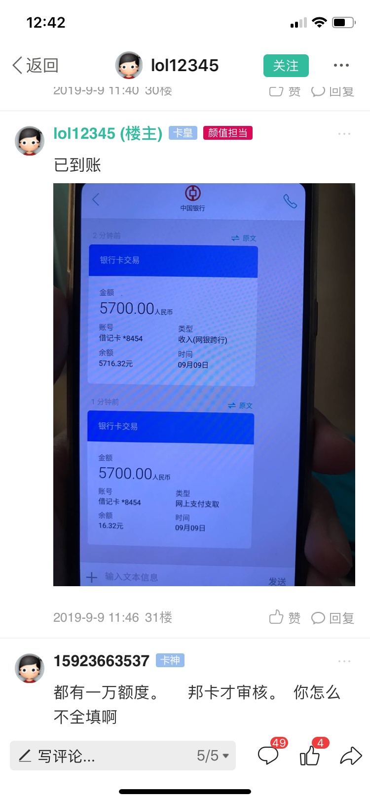 管理快出来关于昨天过了快鱼分期那拖，管理是怎么加精的？给钱了？大家都出来看看吧！58 / 作者:啥都能过 / 
