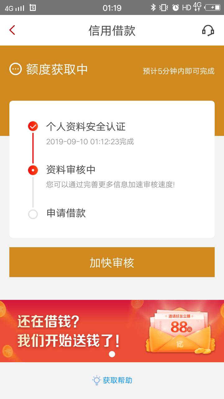 不知道能不能过

16 / 作者:高胜骞 / 