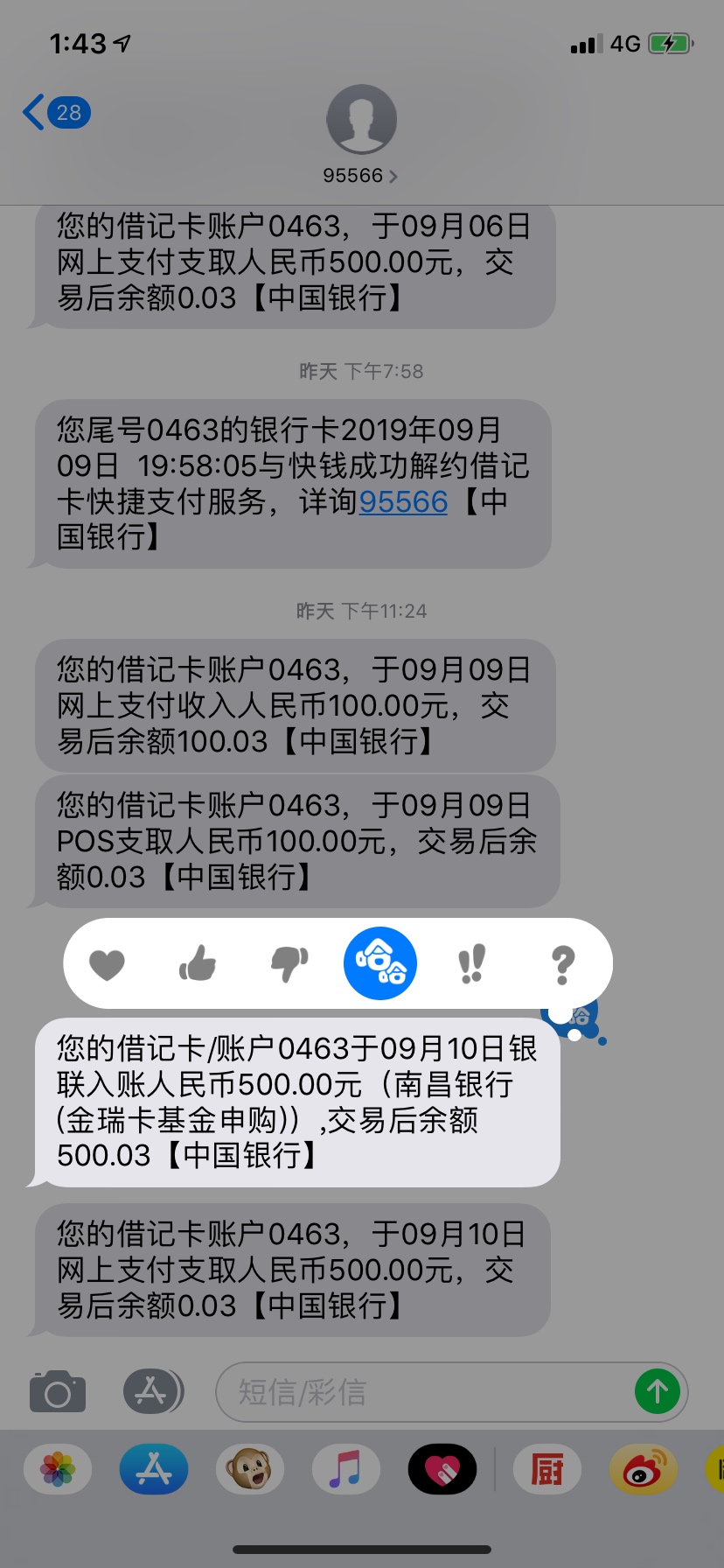 先花到账  历时三小时。 虽然少 也是肉

81 / 作者:xjkbgl / 
