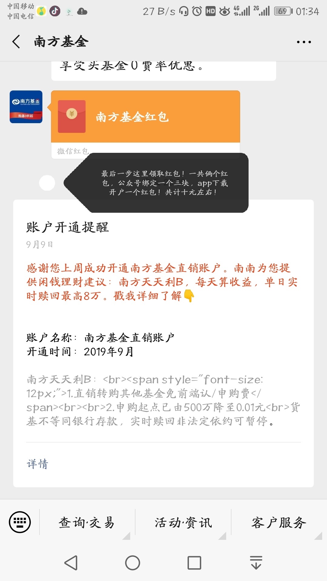 福利！@卡农夜班小徐 卡农管理不要放贫困区！没钱吃饭的，v关注 南方基金 公众号，自98 / 作者:mayq / 